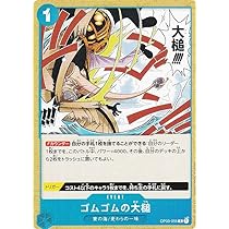 Amazon.co.jp: ワンピースカードゲーム OP03-047 ゼフ (R レア